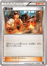 Blacksmith - Pokémon (Japan)