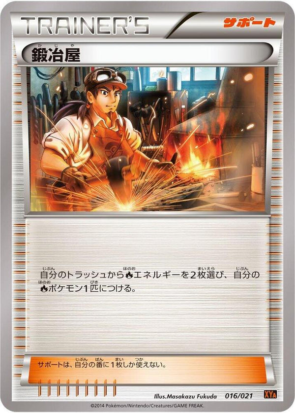 Blacksmith - Pokémon (Japan)