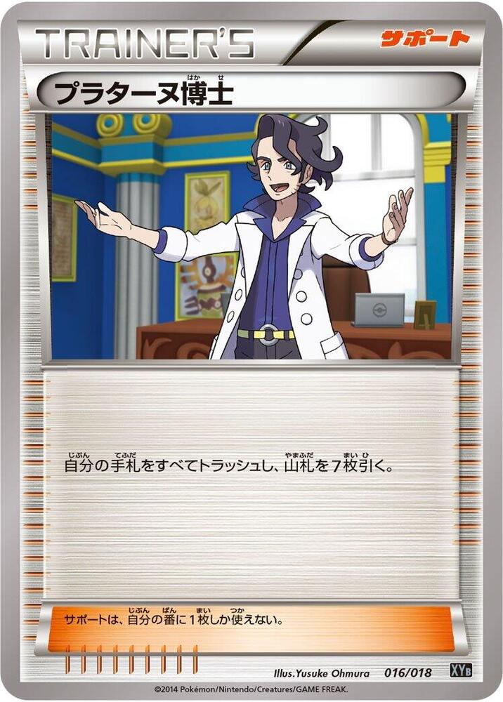Professor Sycamore