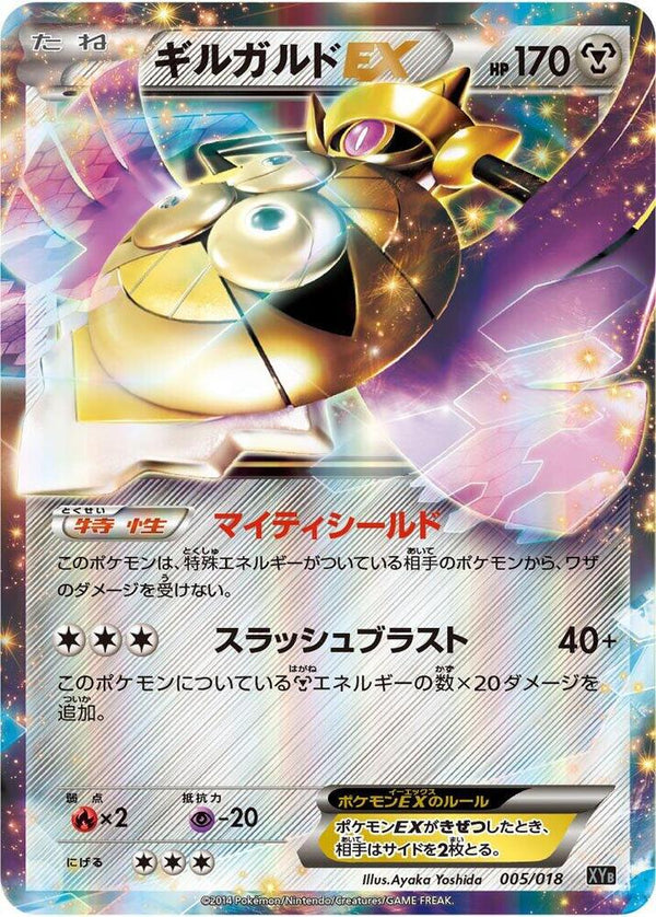 Aegislash EX - Pokémon (Japan)