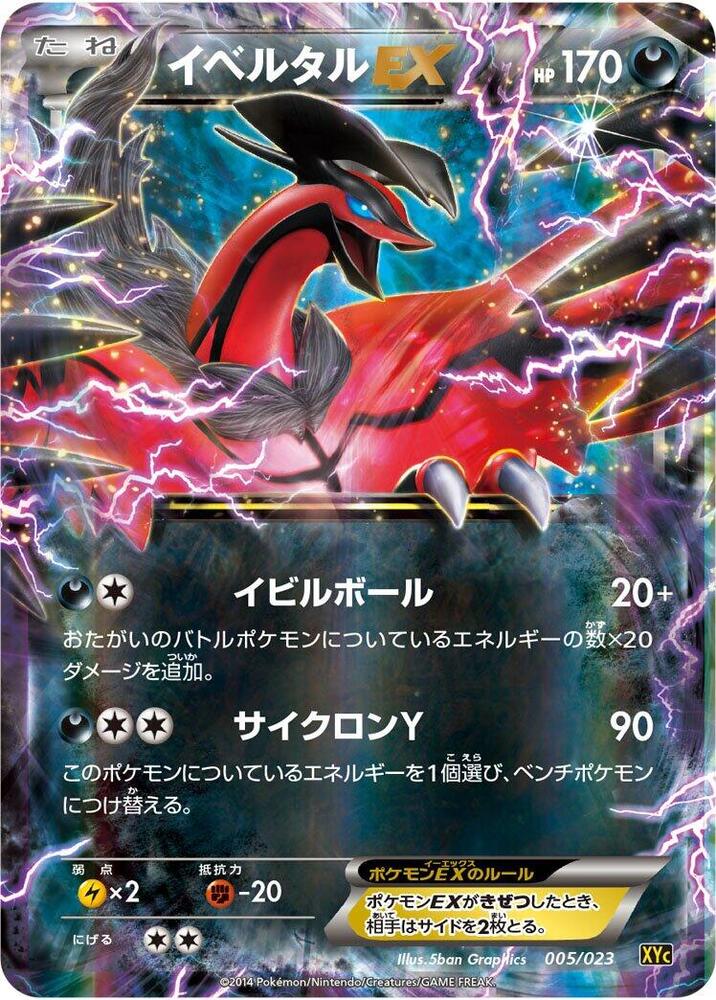 Yveltal EX - 005/023