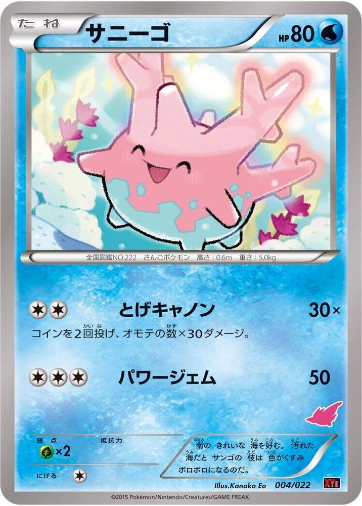 Corsola
