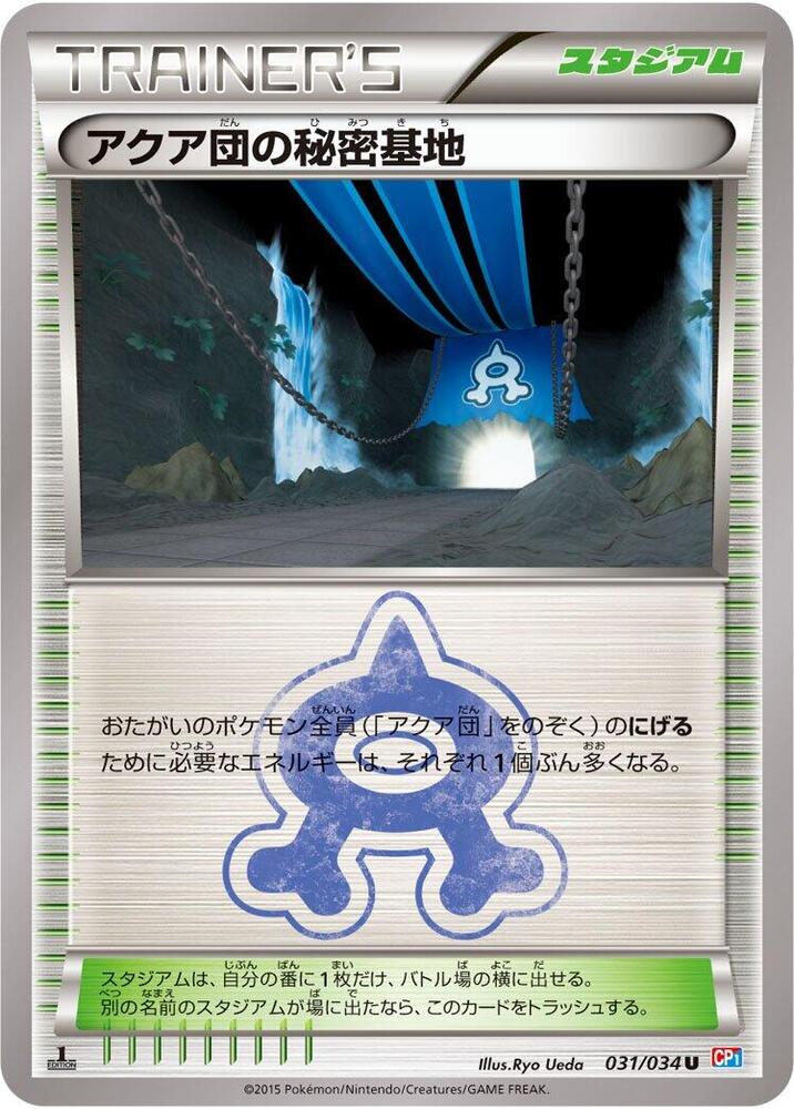 Team Aqua's Secret Base