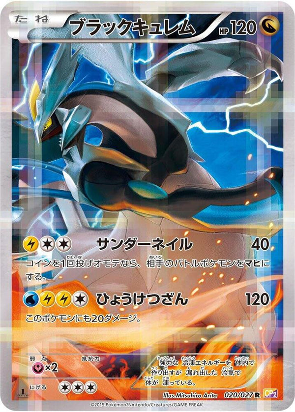 Black Kyurem - Pokémon (Japan)