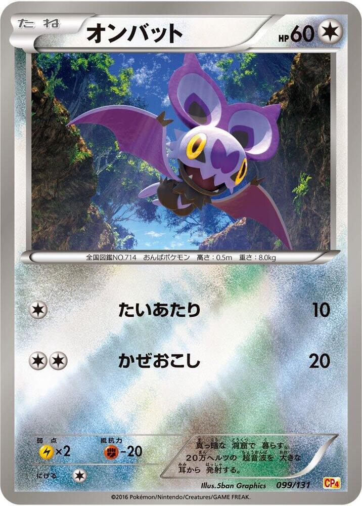 Noibat