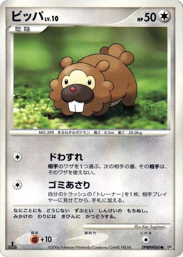 Bidoof