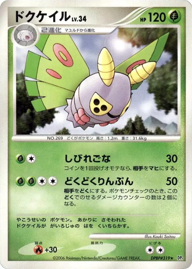 Dustox