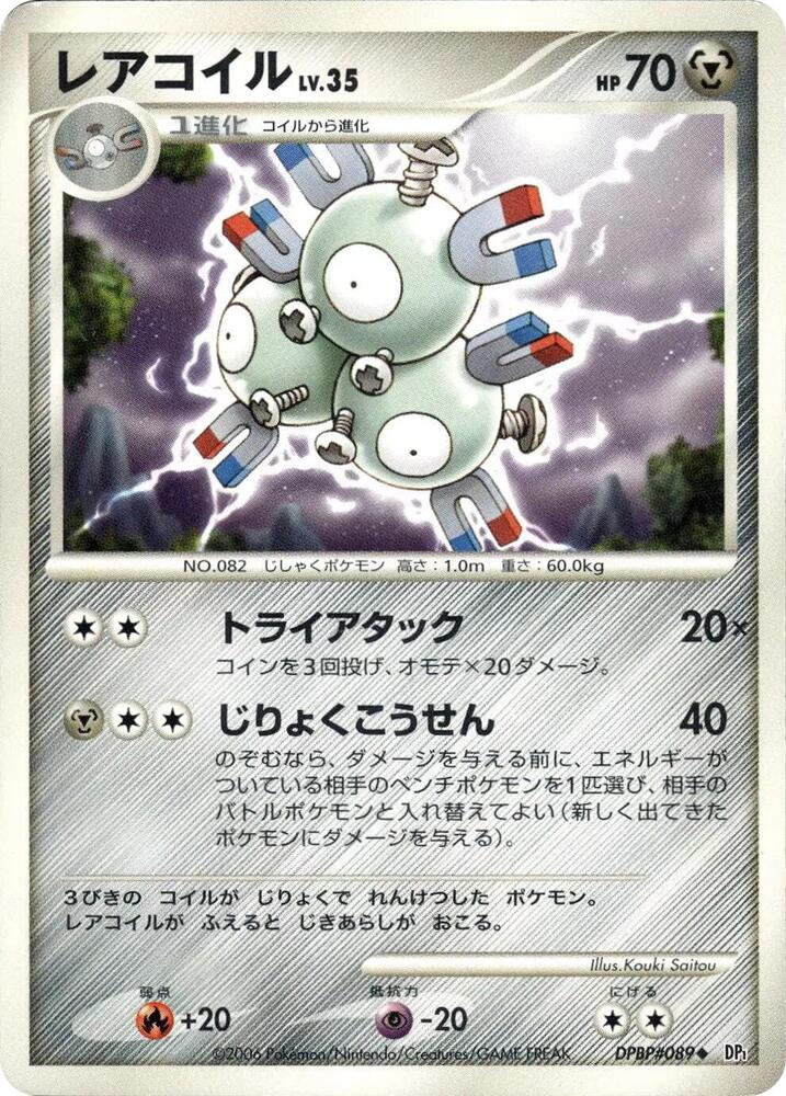 Magneton