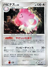 Blissey - Pokémon (Japan)