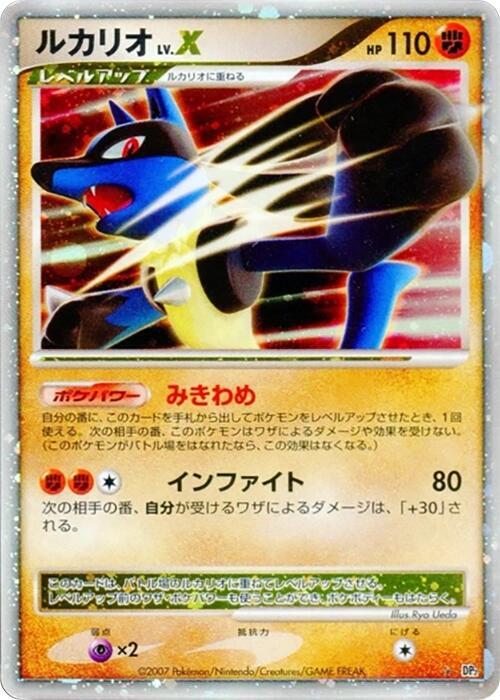 Lucario LV.X