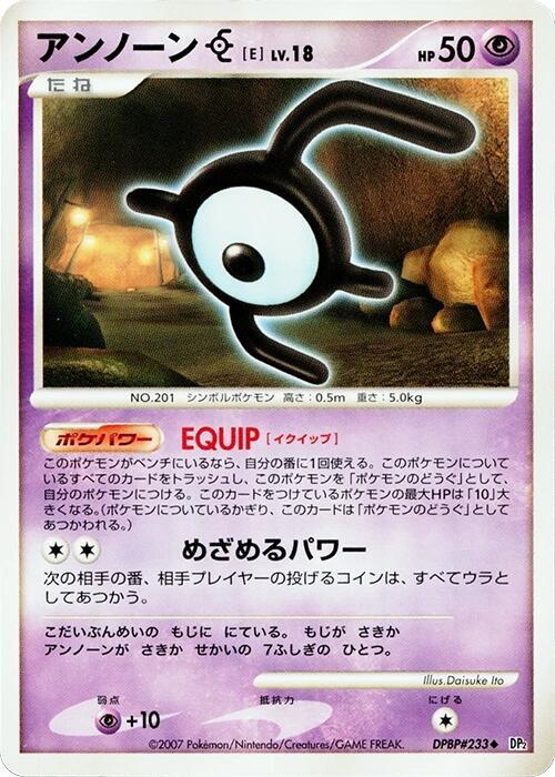 Unown E