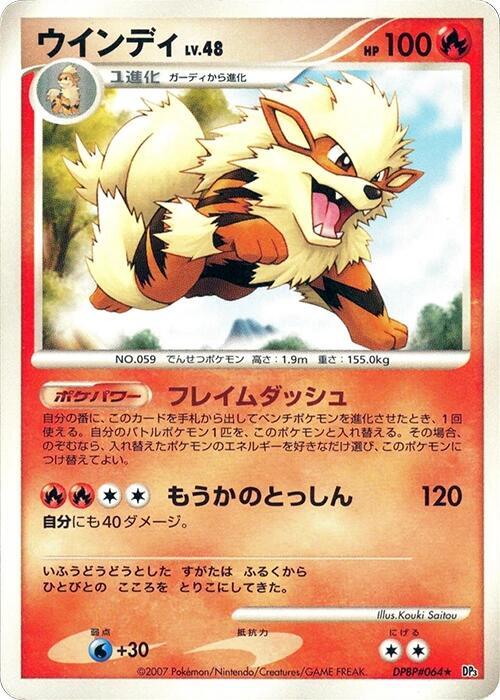 Arcanine