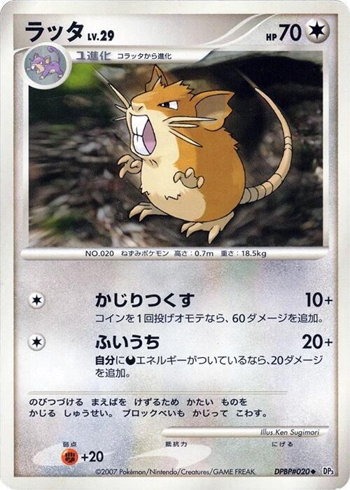 Raticate