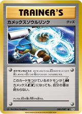 Blastoise Spirit Link - Pokémon (Japan)