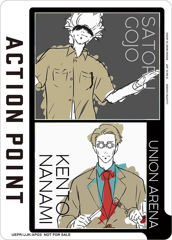 Action Point Card (AP03) (Satoru Gojo/Kento Nanami) - Union Arena