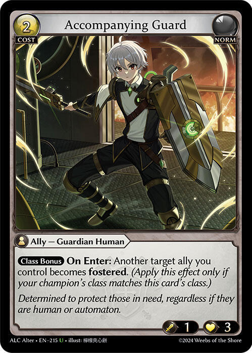 Accompanying Guard - Grand Archive TCG