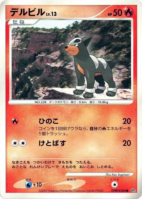 Houndour