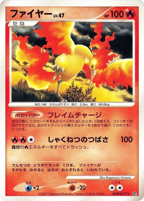 Moltres