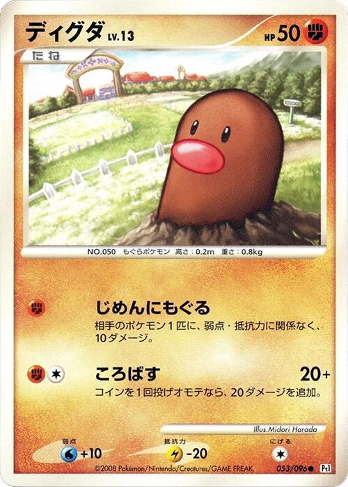 Diglett