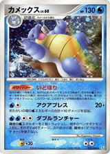Blastoise - Pokémon (Japan)