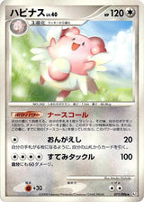 Blissey - Pokémon (Japan)