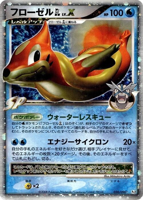 Floatzel GL LV.X