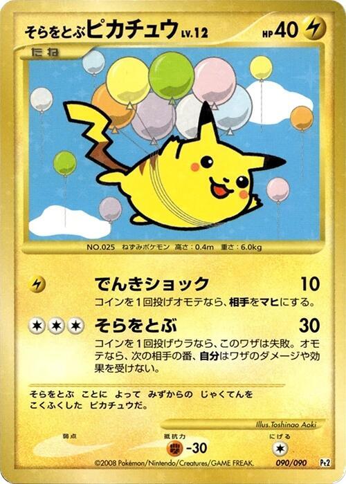Flying Pikachu