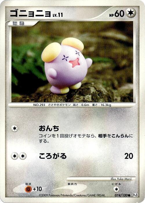 Whismur