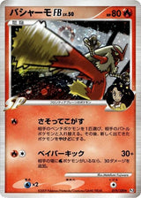 Blaziken FB - Pokémon (Japan)