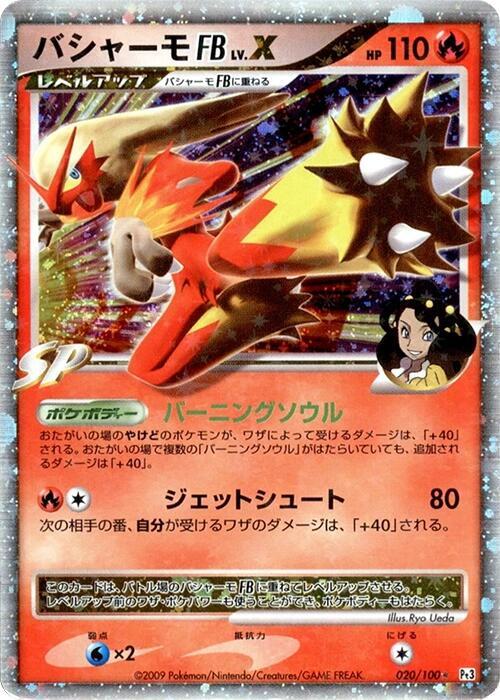 Blaziken FB LV.X - Pokémon (Japan)