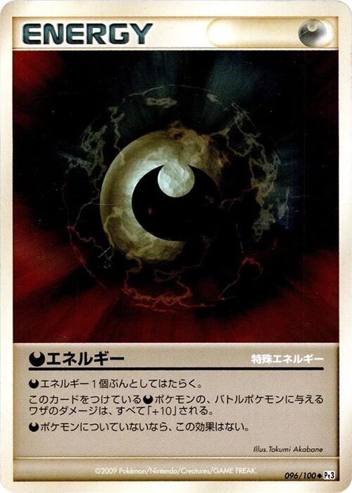 Darkness Energy