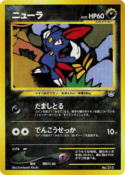 Sneasel