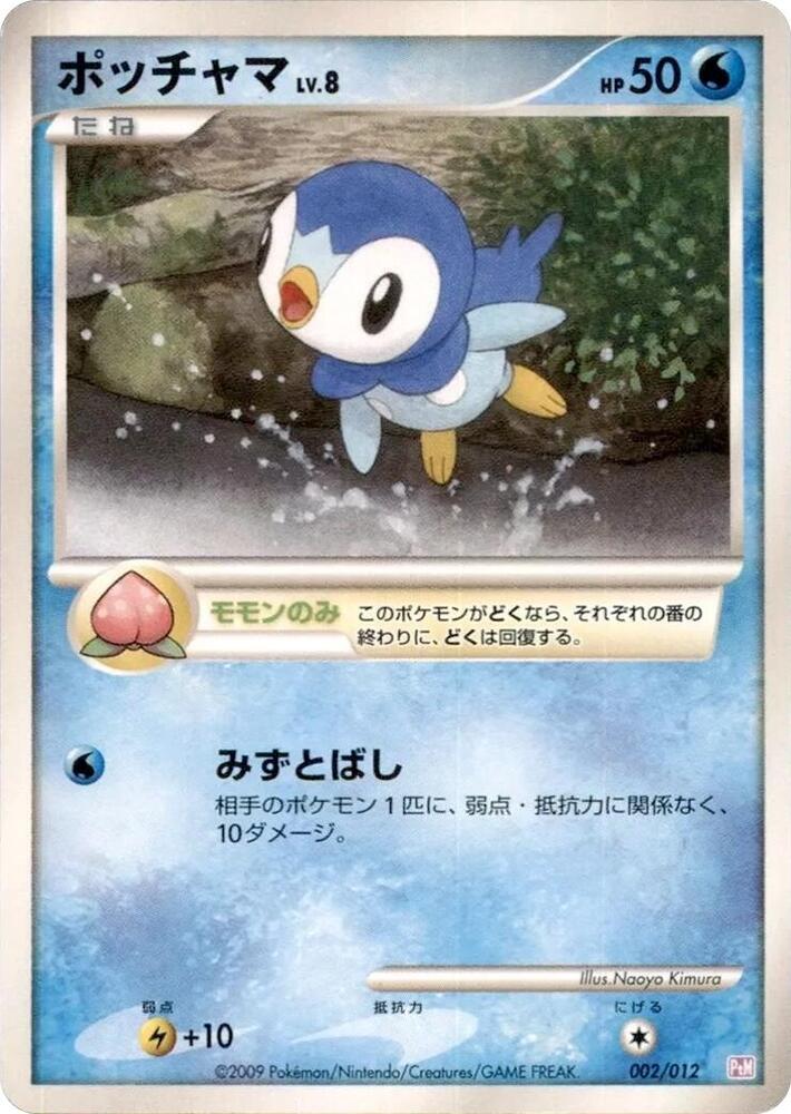 Piplup