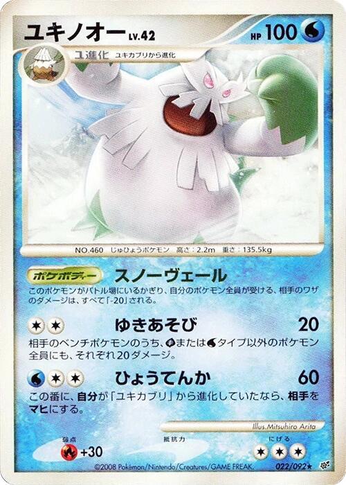 Abomasnow - Pokémon (Japan)