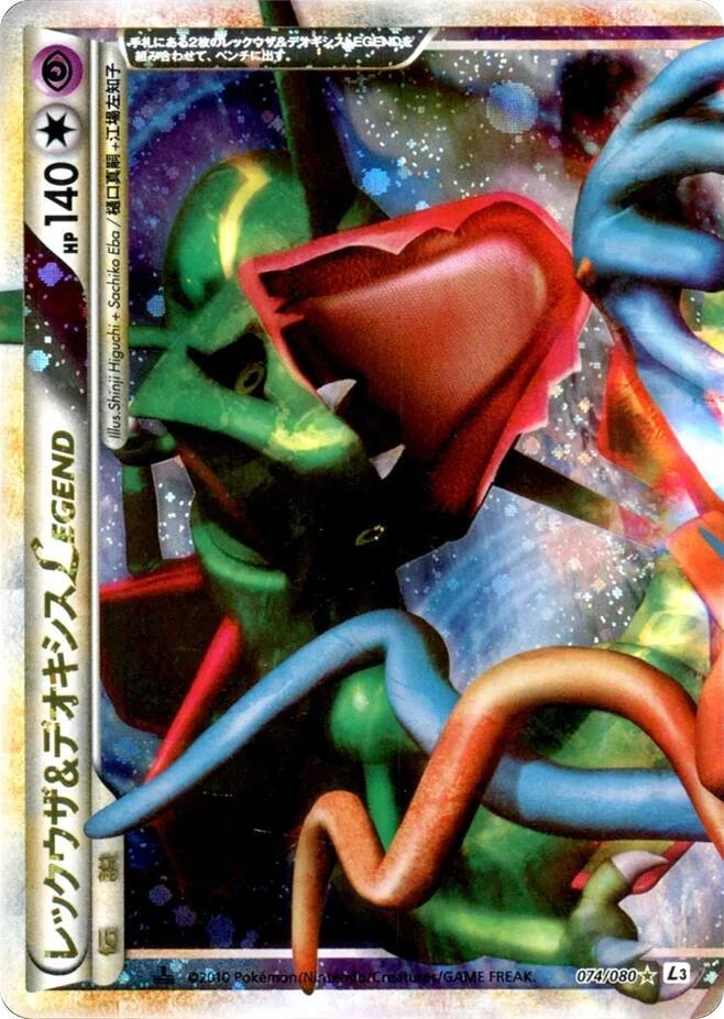 Rayquaza & Deoxys Legend - 074/080
