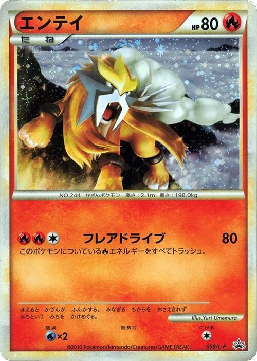Entei - 059/L-P