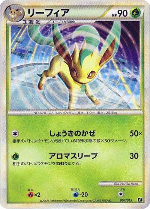 Leafeon