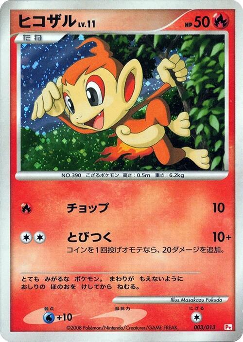 Chimchar