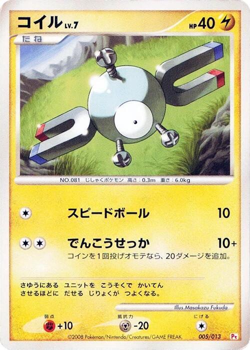 Magnemite