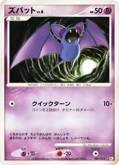 Zubat
