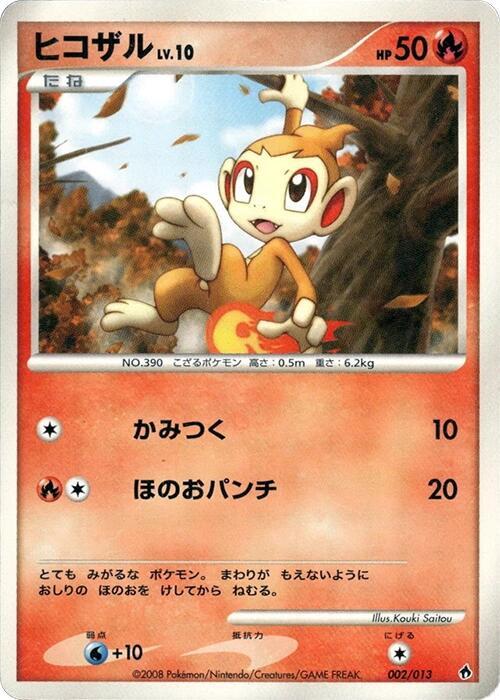 Chimchar