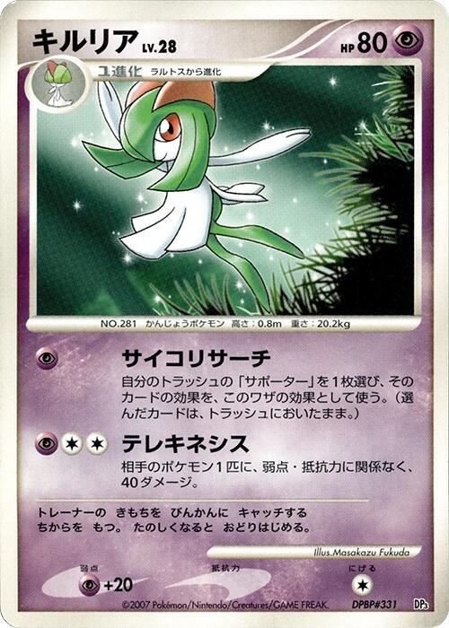 Kirlia