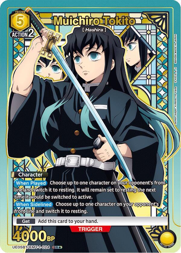 Muichiro Tokito (024) (SR*)