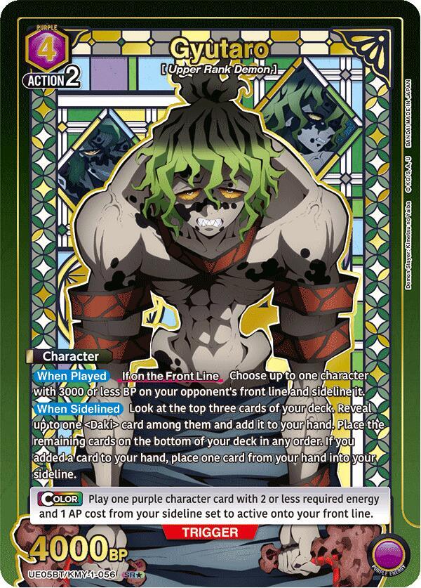 Gyutaro (056) (SR*)