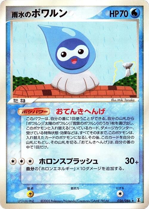 Rain Castform