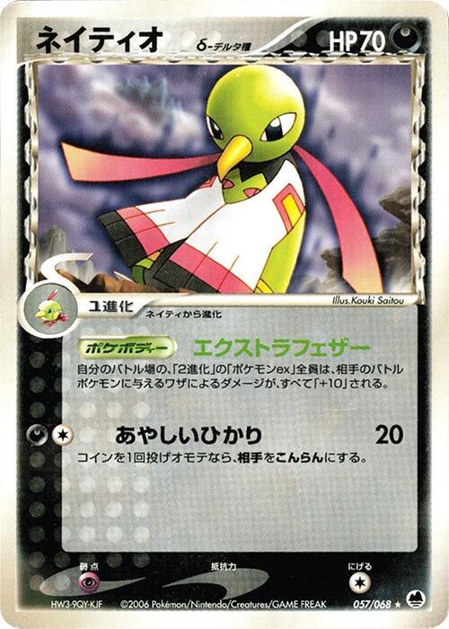 Xatu (Delta Species)