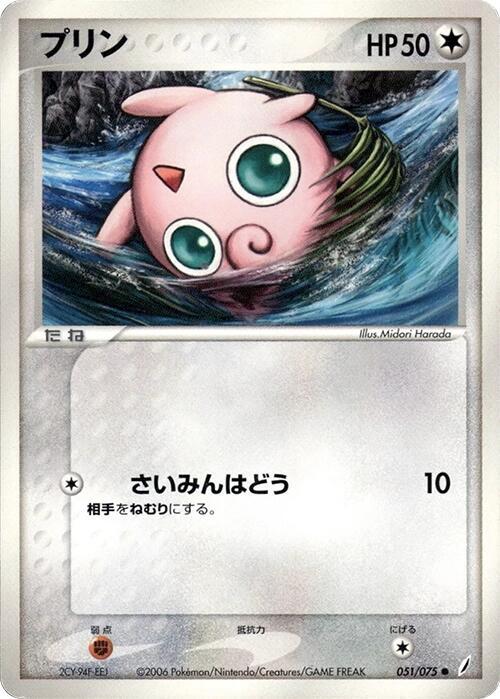 Jigglypuff