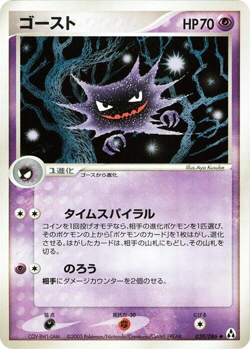 Haunter