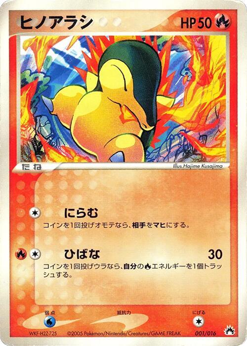 Cyndaquil