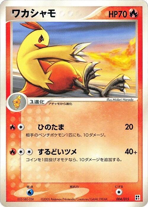 Combusken